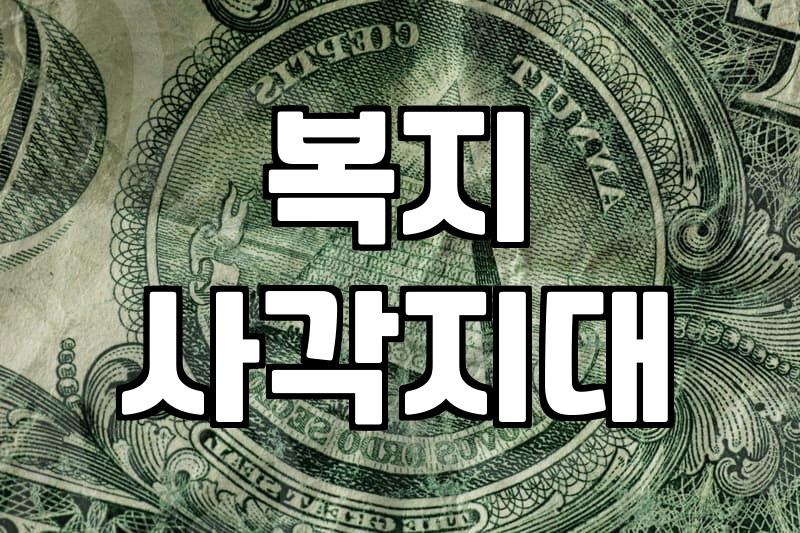 병원비 수납 창구 앞에서 망설였던 그날