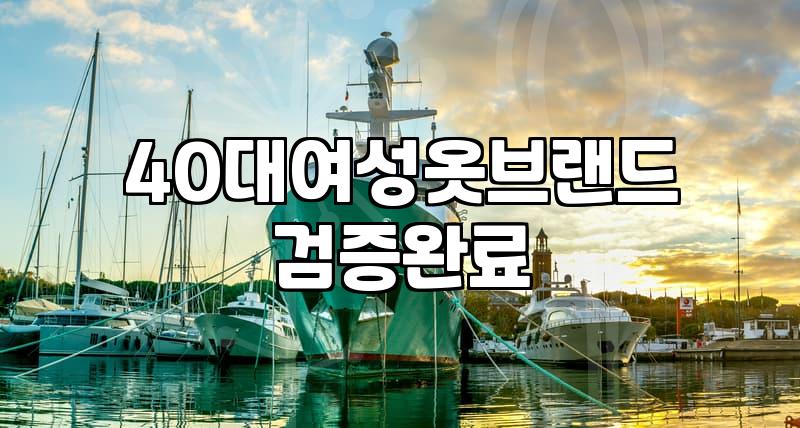 여성쇼핑몰 선택 시 실패 없는 사이즈 확인과 소재 파악법