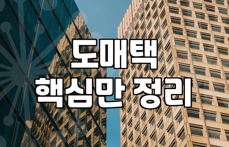 30대 직장인이 실패하지 않는 여성의류쇼핑몰 선택법