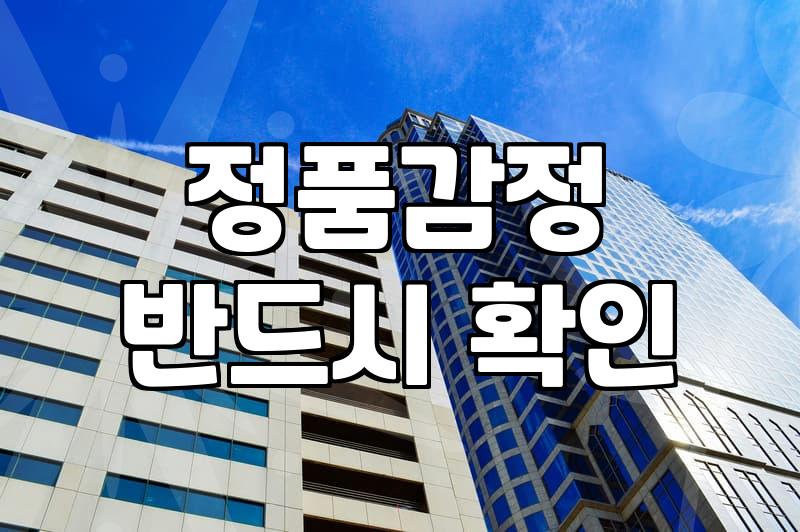 중고명품 구매 전 반드시 알아야 할 현실적인 체크리스트