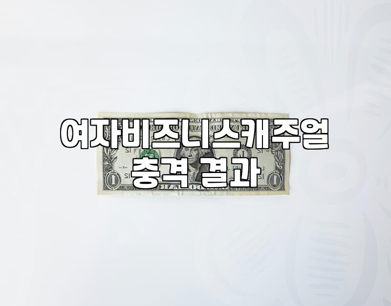명품여성의류 구매 시 소재와 마감 처리를 확인해야 하는 이유