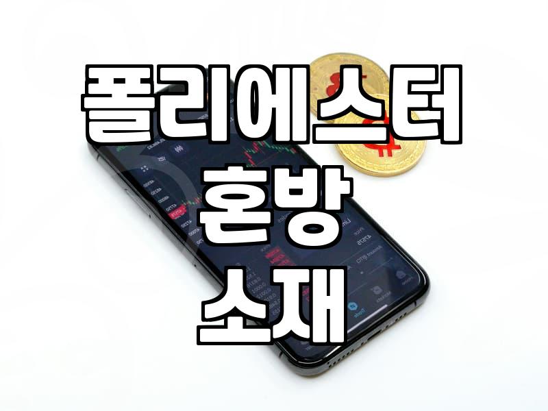 여름철 가볍게 입기 좋은 폴리 원피스 고르는 기준과 관리법