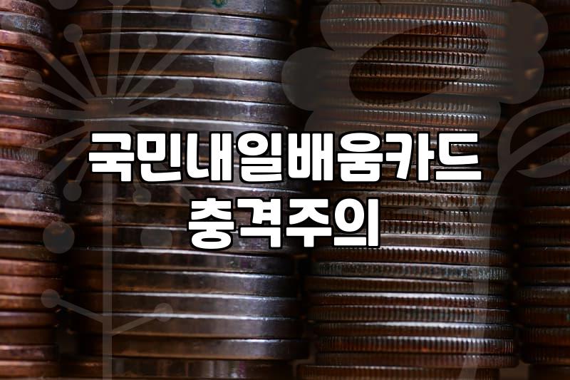 국비지원 교육을 통해 실질적인 취업 역량을 쌓는 방법