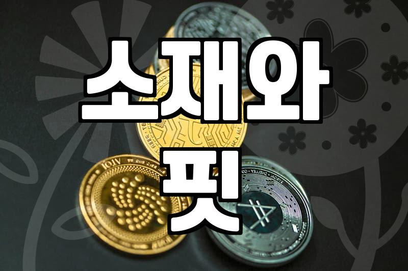 남성 캐쥬얼, 실패 없이 옷 고르는 법