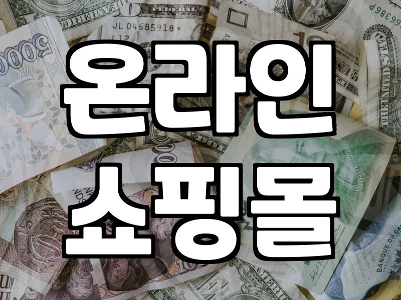 40대 여성 쇼핑몰, 제대로 고르는 꿀팁