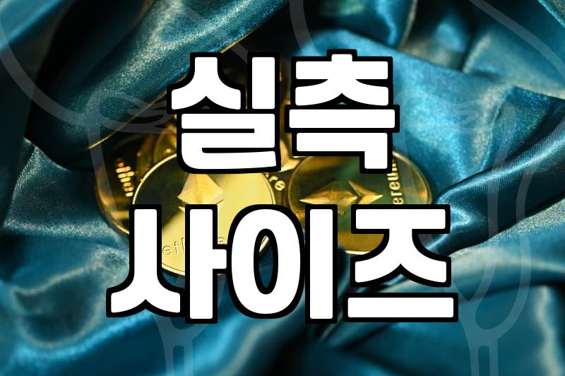 믿을 만한 남자옷쇼핑몰 찾는 법, 실패 줄이는 꿀팁