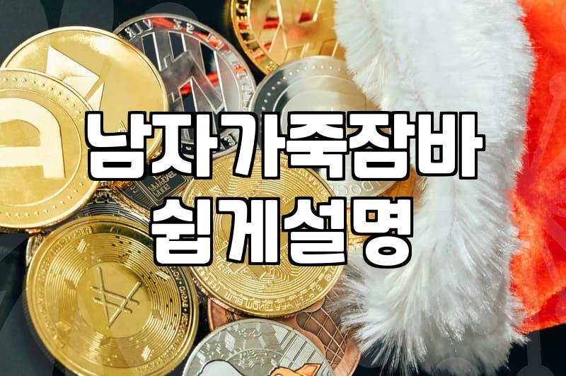 톰 하디처럼 입고 싶어서 무스탕 질렀는데, 생각보다 좀…