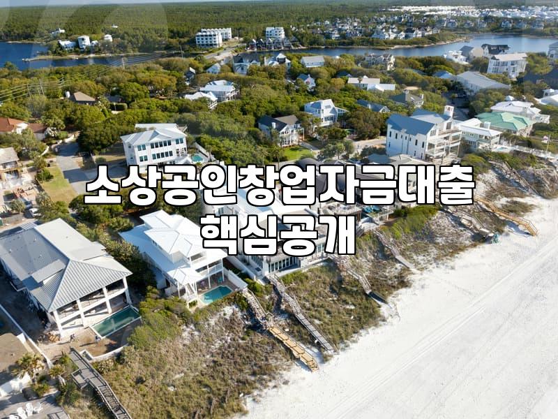핸드폰창업을 고민하는 초보 사장이 반드시 알아야 할 현실과 정책 지원