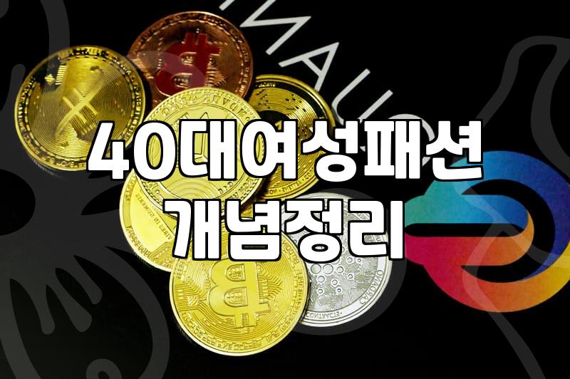 여성쇼핑몰 선택 기준과 사이즈 실패 없는 구매 전략