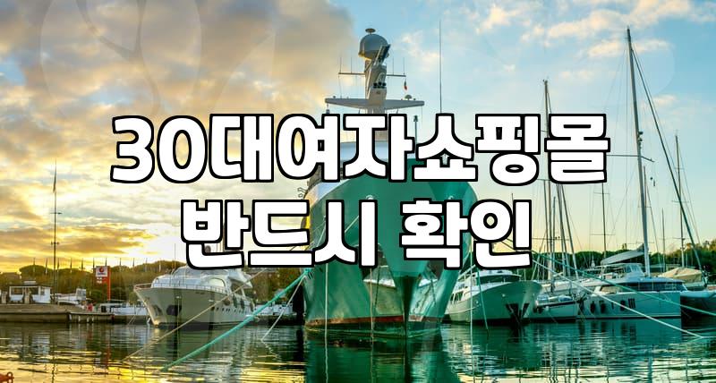 30대여성의류쇼핑몰순위 데이터로 보는 플랫폼별 쇼핑 특성