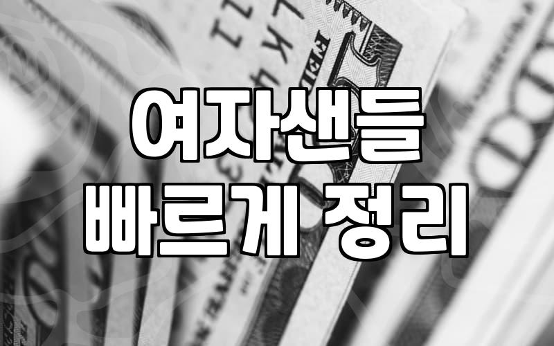 아무 생각 없이 샀다가 조금 후회한 샌들
