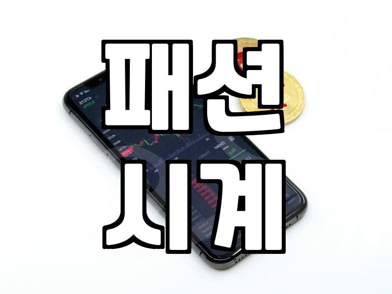 돌체앤가바나 시계, 럭셔리한 선택과 현실적인 고려사항