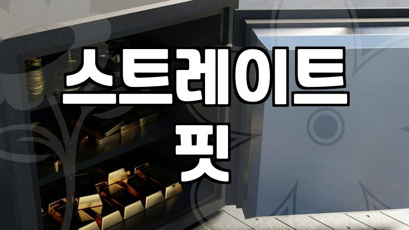 남성 9부 바지, 실패 없는 코디 비결은?