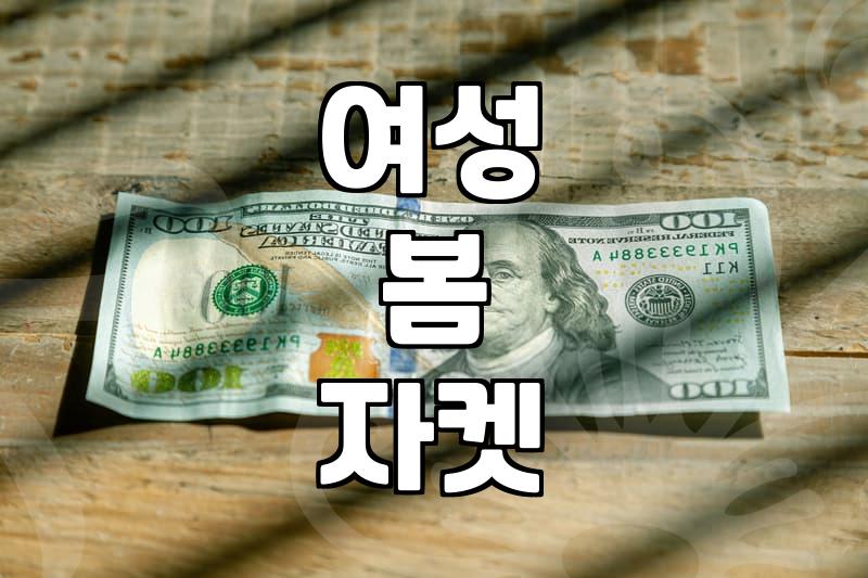 아이유자켓, 디자인과 실용성을 겸비한 현명한 선택