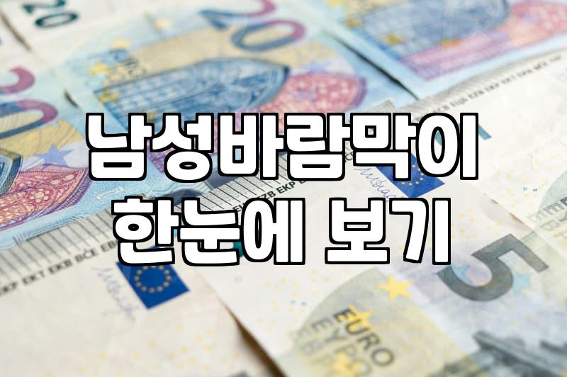여름에 굳이 긴팔 바람막이를 입겠다고 고집하다