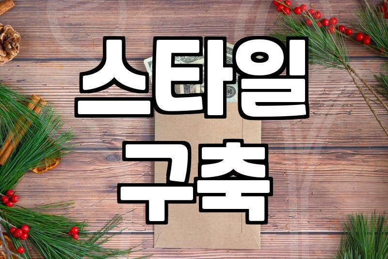 30대 여성, 옷 고르는 현명한 쇼핑법