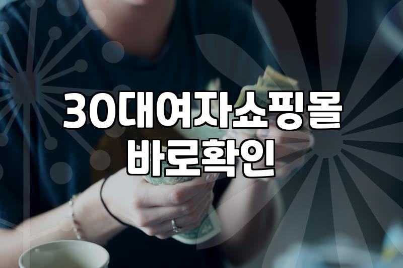 올드머니룩, 30대 직장인에게 과연 가성비가 있는가
