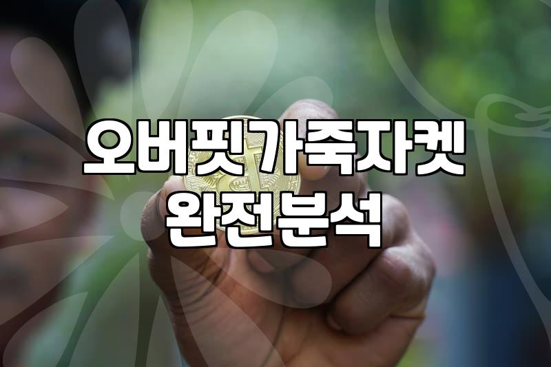 여자가죽자켓 소재별 특징과 실패 없는 사이즈 선택법