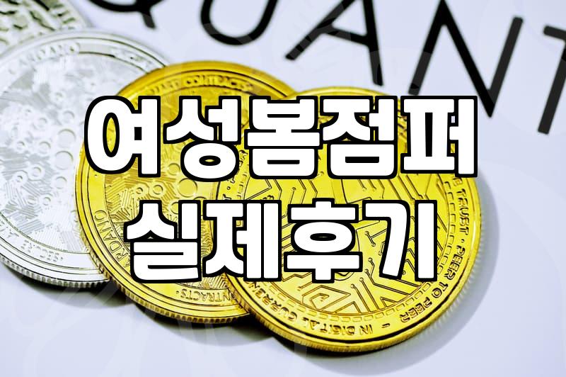 작년 발열조끼 샀다가 짜증나서 버렸는데, 괜찮은거 있을까요