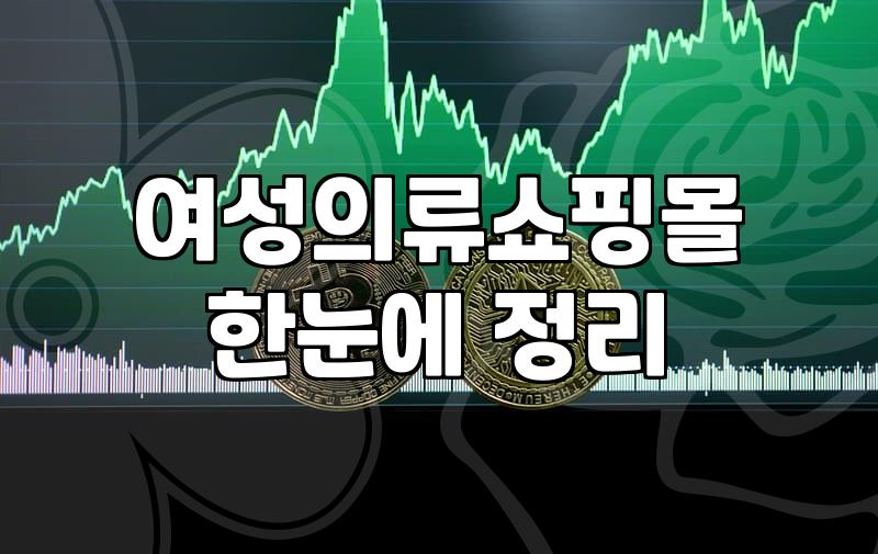 상견례 자리, 뭘 입어야 할지 몰라 폭망할 뻔 했어요