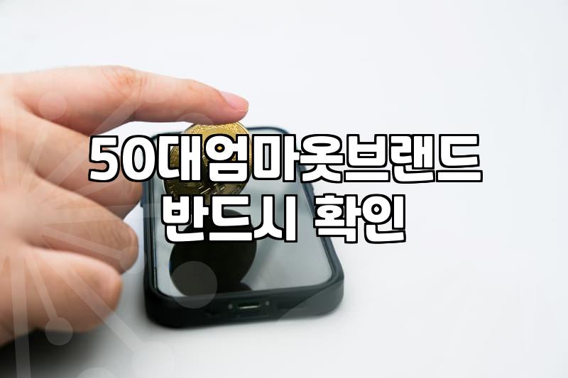 중년여성의류 선택 시 체형 보완과 소재 확인이 핵심인 이유