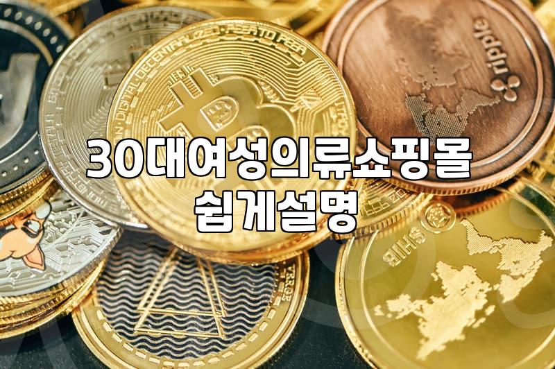 여성의류 구매 시 소재와 체형별 선택 기준 확인하기