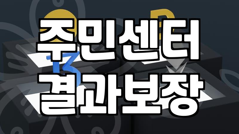 알쏭달쏭 복지지원금, 이것만은 꼭 챙기세요