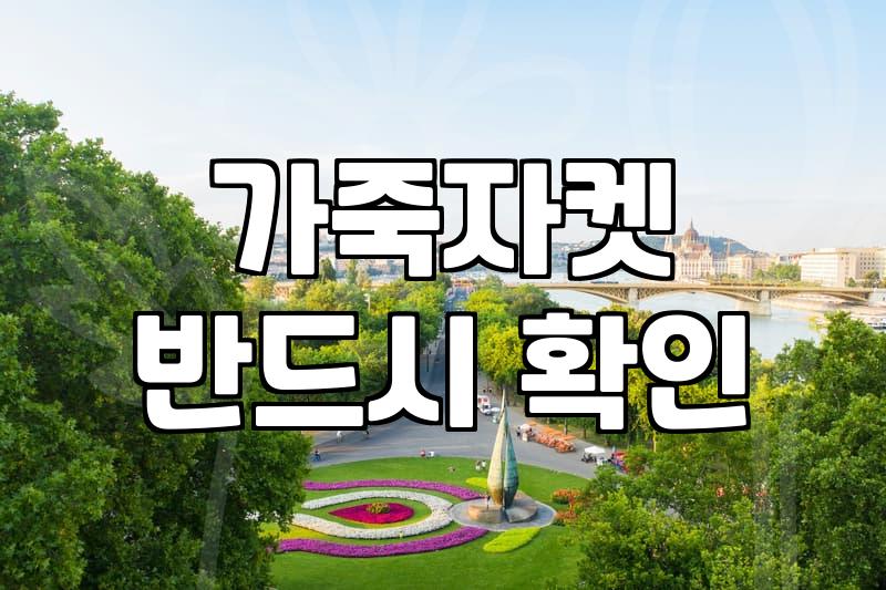 톰포드 램스킨 블루종, 이재용 회장 입고 품절…내 가격은?
