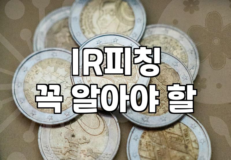 사업계획서 PPT, 대행 없이 직접 만들 때 마주하는 현실적인 문제들