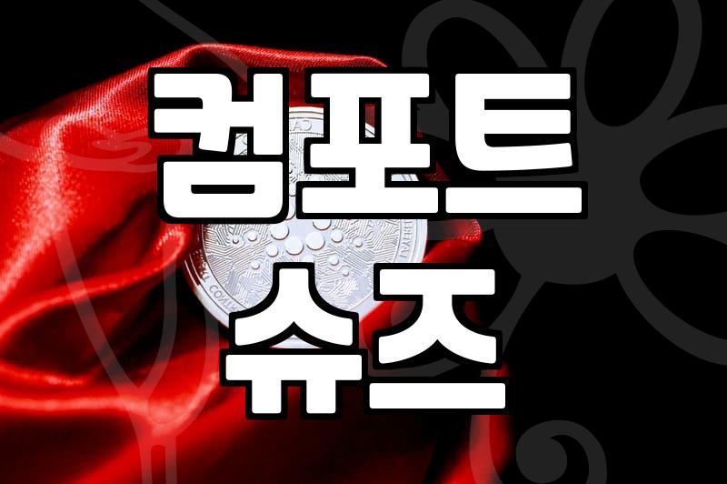 허시파피 여성 샌들, 편안함과 스타일 둘 다 잡을까