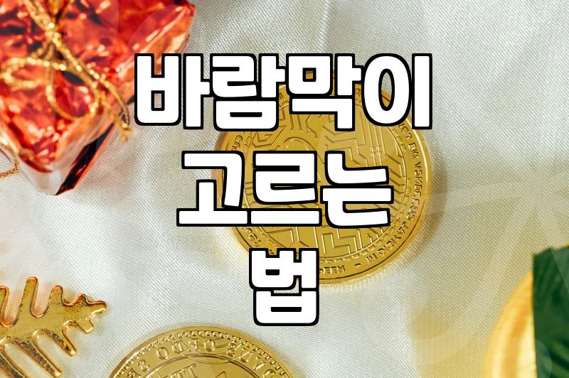 활용도 높은 여성 바람막이 고를 때 따져볼 몇 가지 기준