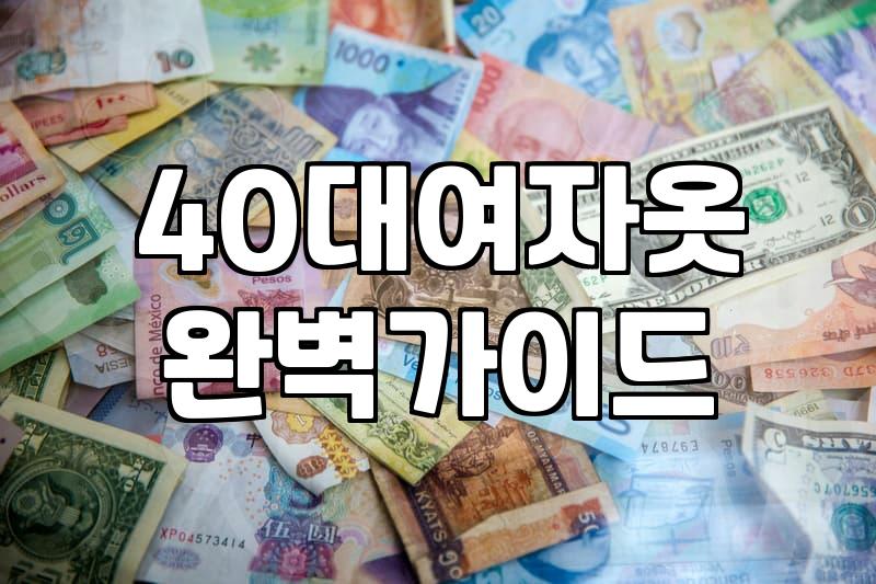 여름에 긴소매를 입는 이유: 린넨과 나일론 점퍼 사이의 고민