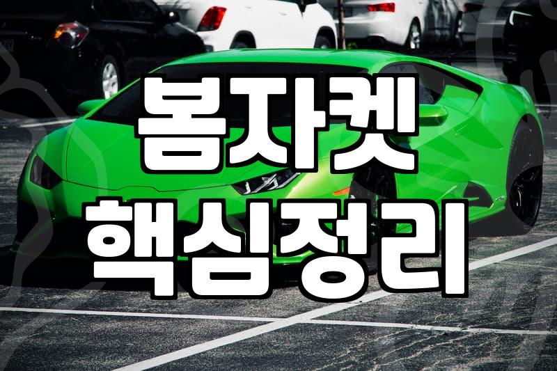 봄에 롱코트 말고 이걸로 입었다가 좀 그랬어요
