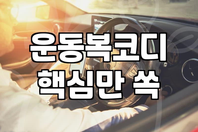 크롭 후드집업과 스포티한 일상, 그 실전적인 고민들