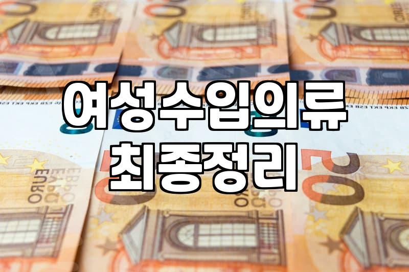 여성의류브랜드 선택 기준과 합리적인 쇼핑 전략