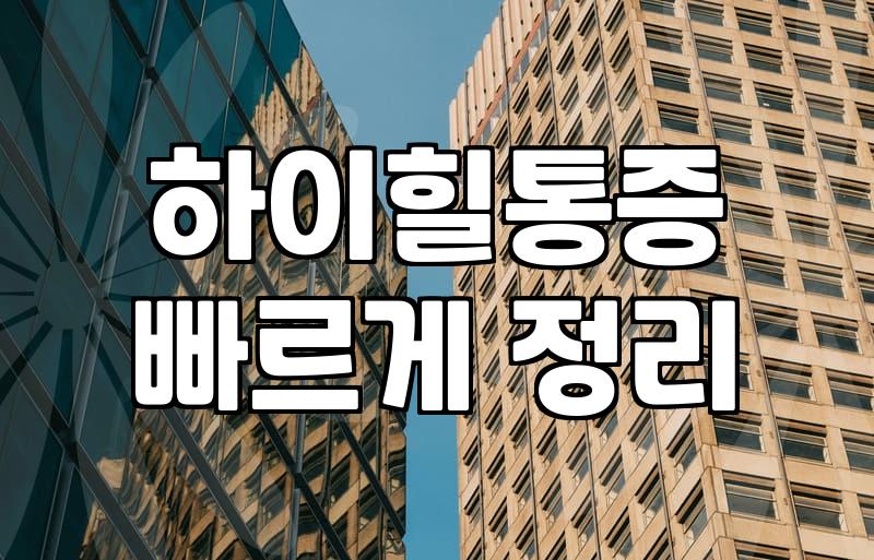 12cm 하이힐을 신고 살아남는다는 것: 환상과 현실 사이의 거래