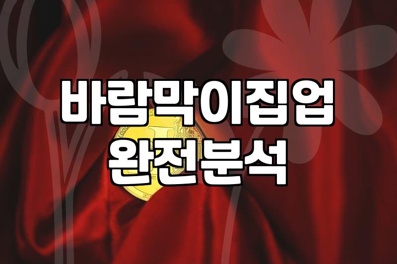바람막이 집업, 후드 집업이랑 뭐가 다를까? 내돈내산 솔직 후기