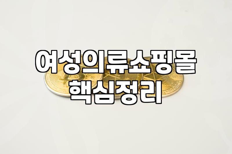 양가죽 재킷, 온라인으로만 보고 사려니 늘 아쉬운 기분