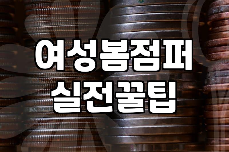 봄철 옷장 구원투수, 베스트(조끼) 활용에 관한 솔직한 단상