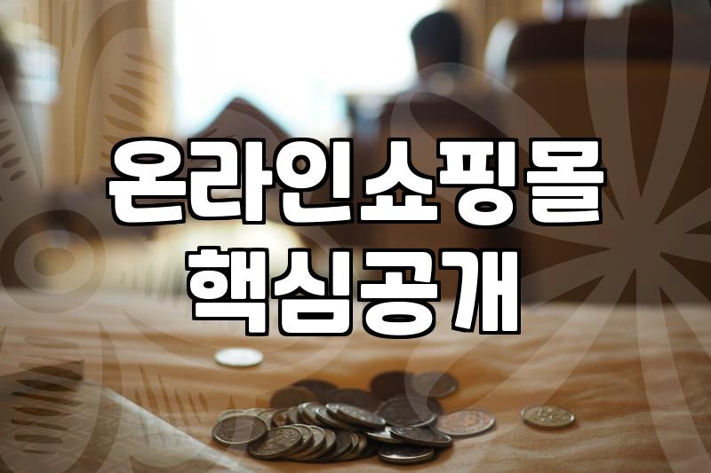 4060엄마옷, 실패 없이 쇼핑하는 법