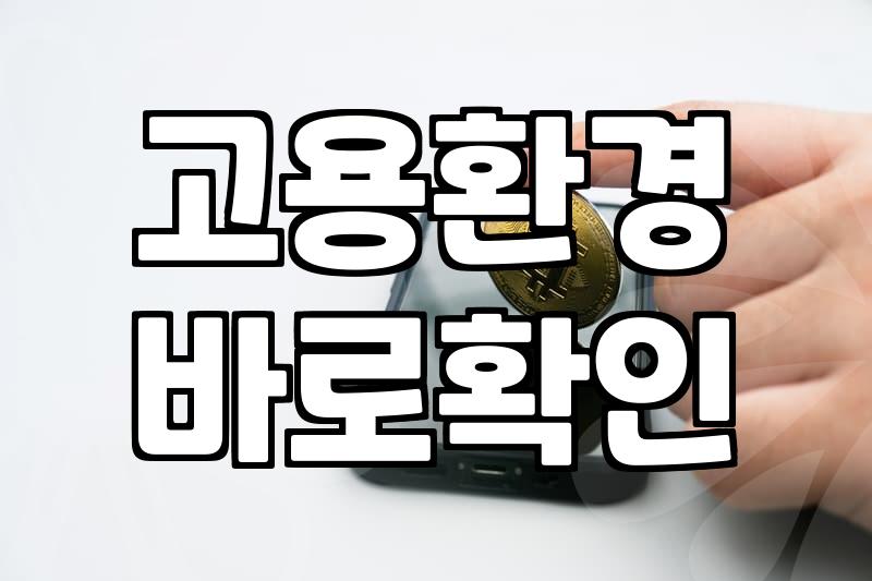 서울형강소기업 신청 전 반드시 따져봐야 할 실질적인 혜택과 한계
