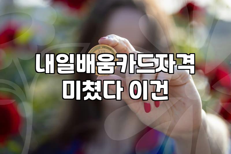 국비지원자격증 종류별 자기부담금과 취득 소요 기간