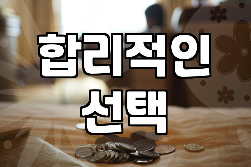 실패 없는 50대자켓 고를 때 반드시 체크해야 할 세 가지
