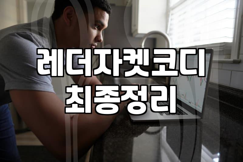 여자가죽자켓코디 성공을 위한 가죽 소재별 관리와 스타일링 원칙