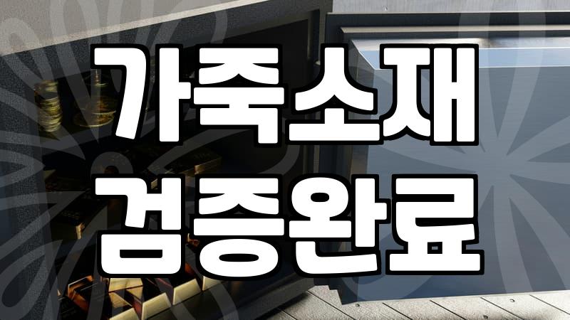 내 몸에 찰떡! 쇼핑 호스트가 알려주는 가죽옷 고르는 법