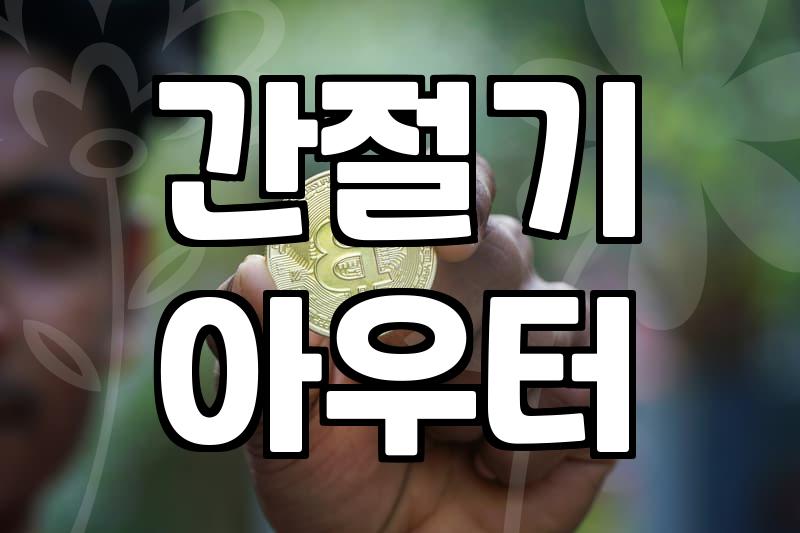 여성바람막이점퍼 고를 때 소재별 방수 기능과 실측 사이즈 확인하는 기준