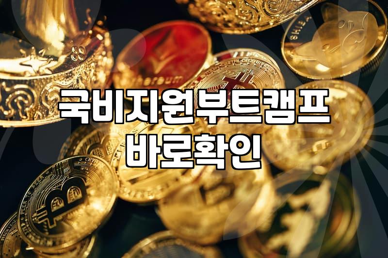 국비지원부트캠프를 수료하고도 여전히 남는 불안감과 어설픈 코딩 실력