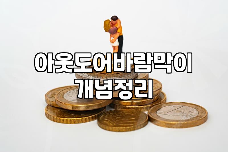 바람막이 하나 고르는데 왜 이렇게 고민했나 모르겠다