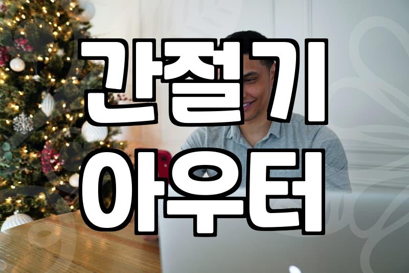 여성 롱점퍼, 사계절 활용법과 똑똑한 선택 가이드