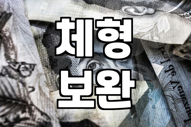 마른 남자옷, 핏과 스타일 제대로 살리는 코디법